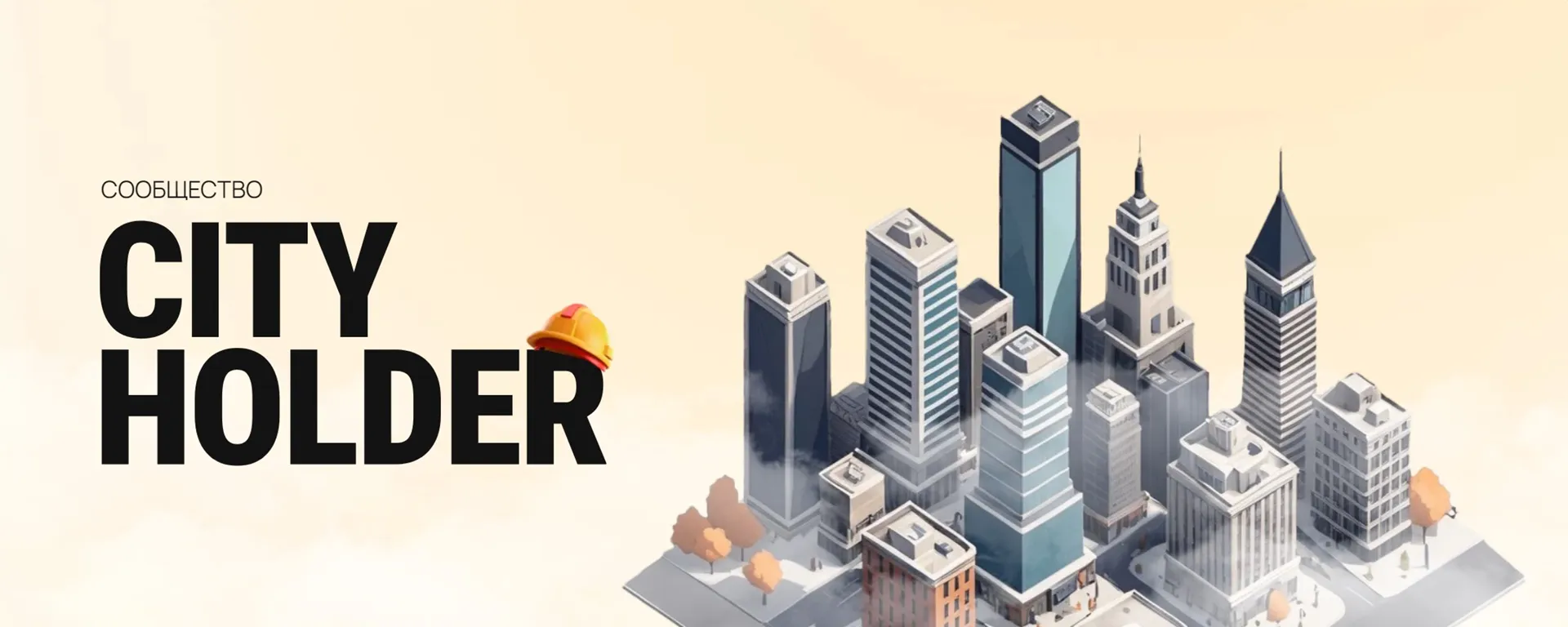 City Holder