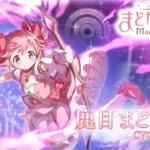 Madoka Magica Magia Exedra: Acceso Anticipado y Recompensas